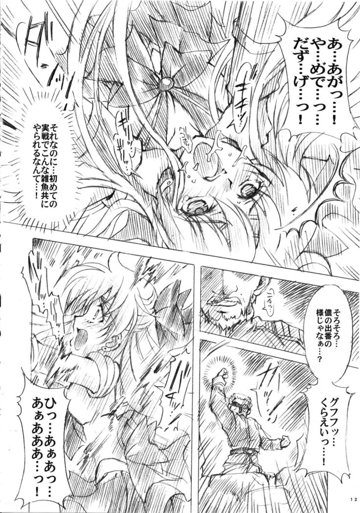 Gisei to Inori wo...