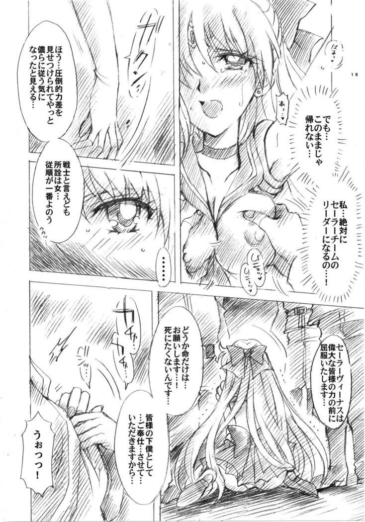 Gisei to Inori wo...