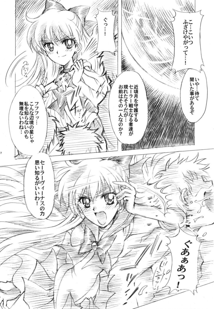 Gisei to Inori wo...