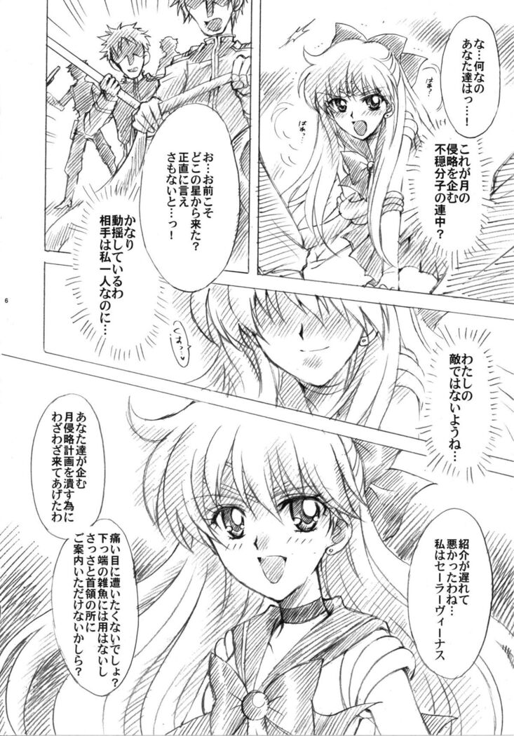 Gisei to Inori wo...