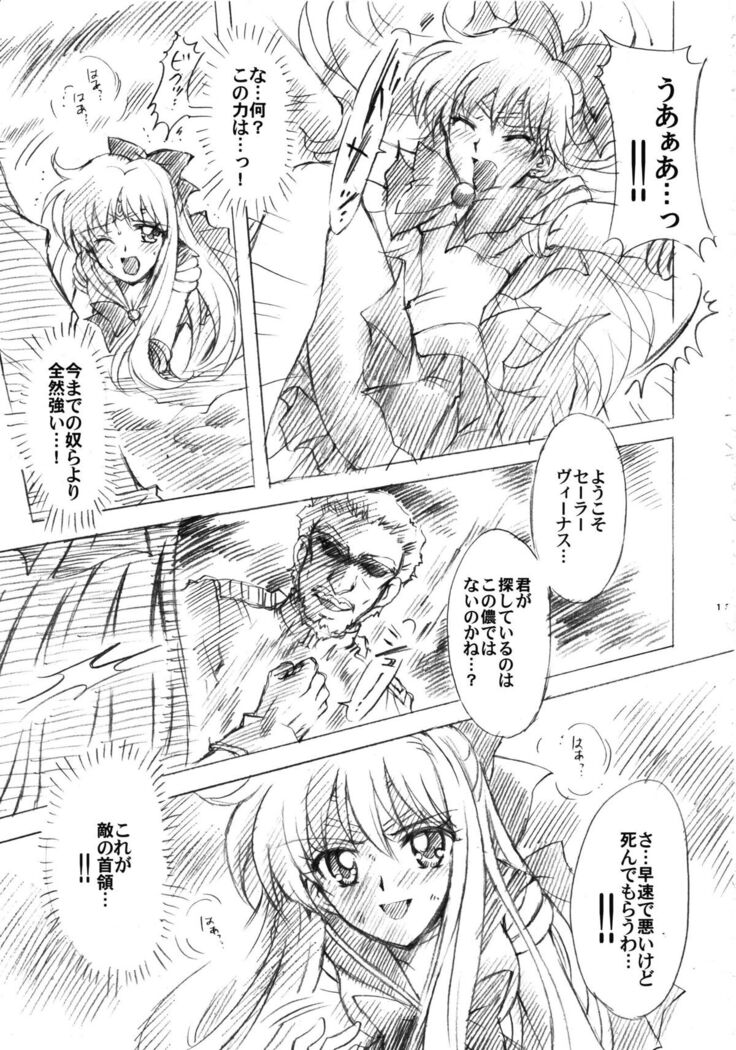 Gisei to Inori wo...