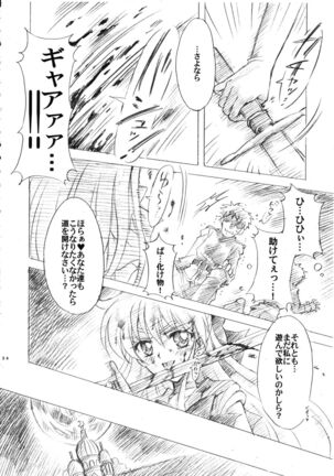 Gisei to Inori wo... Page #24