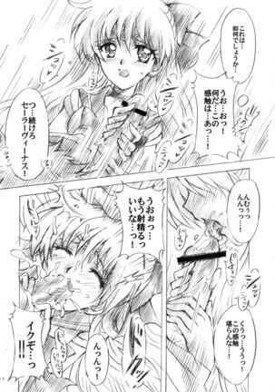 Gisei to Inori wo... Page #17
