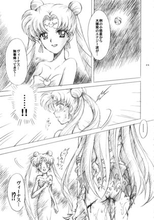 Gisei to Inori wo... Page #25