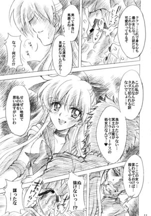 Gisei to Inori wo... Page #23