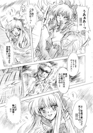 Gisei to Inori wo... Page #13