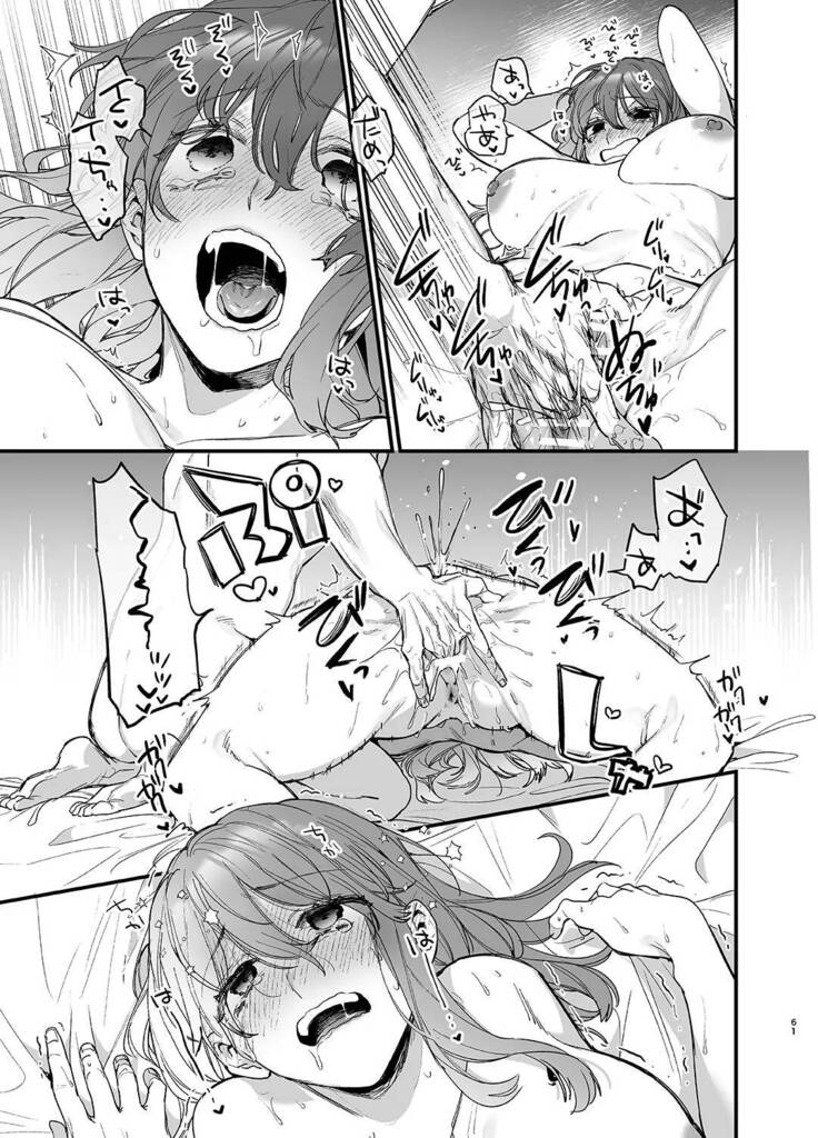 Saikyou Himokuzu haraiya Ren-kun ni Dakitsubusareru made | Until the Trashiest Boy Toy Exorcist Ren-kun Crushes Me in His Embrace