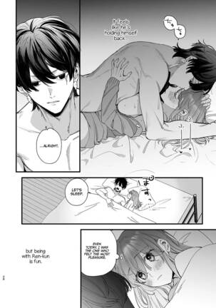 Saikyou Himokuzu haraiya Ren-kun ni Dakitsubusareru made | Until the Trashiest Boy Toy Exorcist Ren-kun Crushes Me in His Embrace Page #28