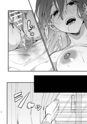 Saikyou Himokuzu haraiya Ren-kun ni Dakitsubusareru made | Until the Trashiest Boy Toy Exorcist Ren-kun Crushes Me in His Embrace Page #76