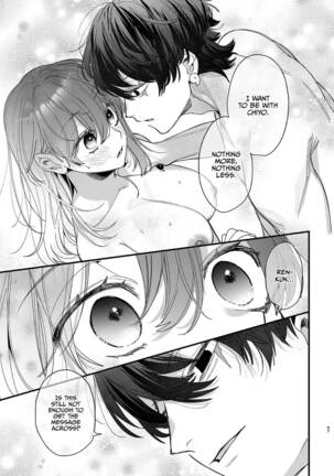 Saikyou Himokuzu haraiya Ren-kun ni Dakitsubusareru made | Until the Trashiest Boy Toy Exorcist Ren-kun Crushes Me in His Embrace Page #47