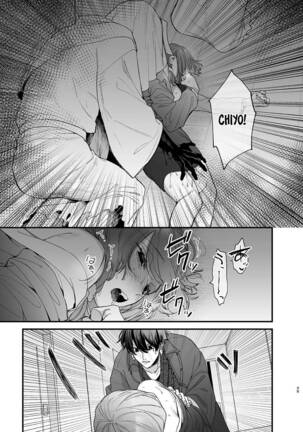 Saikyou Himokuzu haraiya Ren-kun ni Dakitsubusareru made | Until the Trashiest Boy Toy Exorcist Ren-kun Crushes Me in His Embrace Page #39