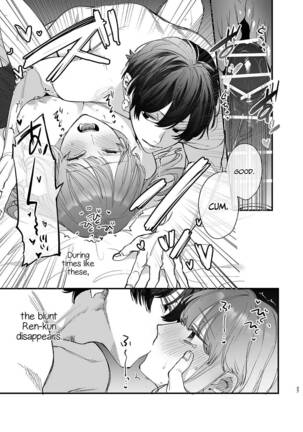 Saikyou Himokuzu haraiya Ren-kun ni Dakitsubusareru made | Until the Trashiest Boy Toy Exorcist Ren-kun Crushes Me in His Embrace Page #27