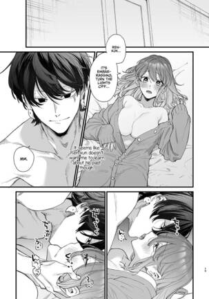 Saikyou Himokuzu haraiya Ren-kun ni Dakitsubusareru made | Until the Trashiest Boy Toy Exorcist Ren-kun Crushes Me in His Embrace Page #19