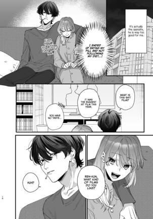 Saikyou Himokuzu haraiya Ren-kun ni Dakitsubusareru made | Until the Trashiest Boy Toy Exorcist Ren-kun Crushes Me in His Embrace Page #16