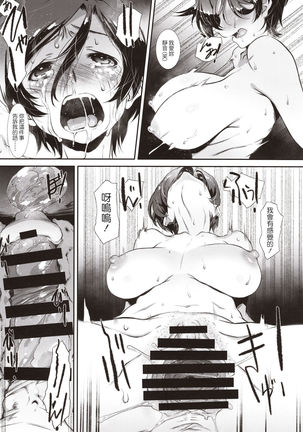 Choroi, Joushi /2 Page #18