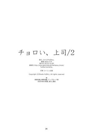 Choroi, Joushi /2 Page #26