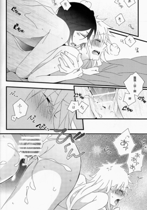 Marshmallow chocolate Page #20