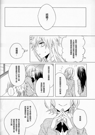 Marshmallow chocolate Page #26