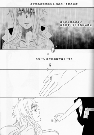 Marshmallow chocolate Page #37