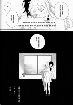 Marshmallow chocolate Page #40