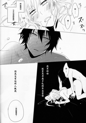 Marshmallow chocolate Page #32