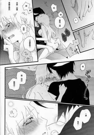Marshmallow chocolate Page #16