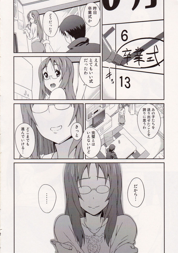 SAWA-ON! 2