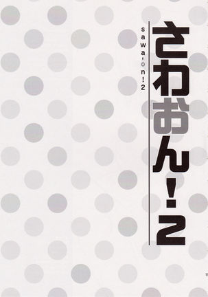 SAWA-ON! 2 Page #19
