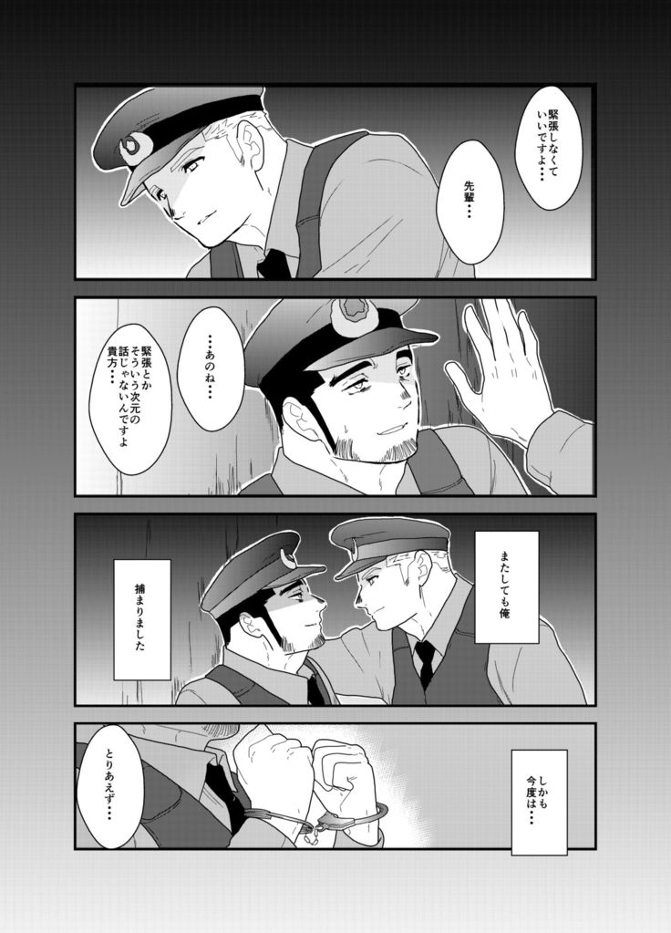 I Was Captured 3