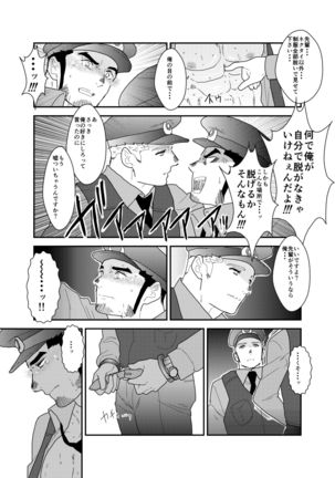 I Was Captured 3 Page #16