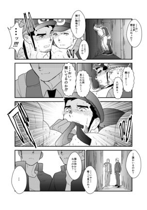 I Was Captured 3 Page #28
