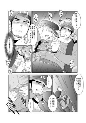 I Was Captured 3