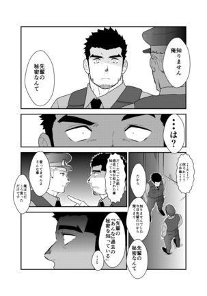 I Was Captured 3 Page #42