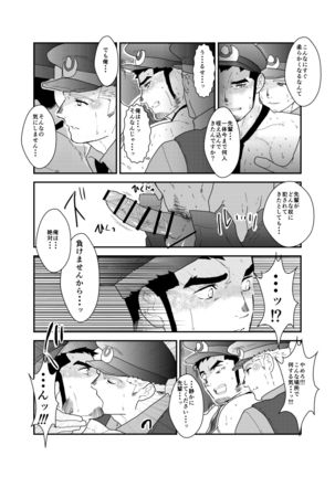 I Was Captured 3 Page #21