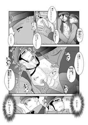 I Was Captured 3 Page #13