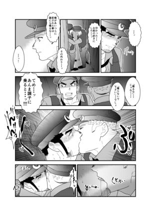 I Was Captured 3 Page #14