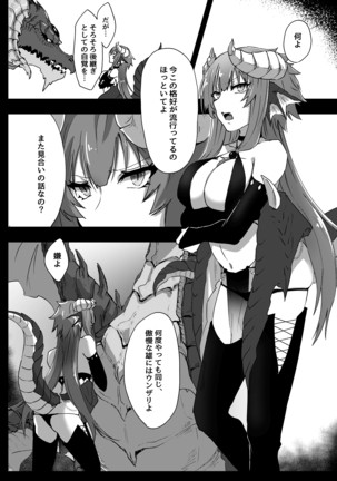 Futa-Dragon Will Teach You