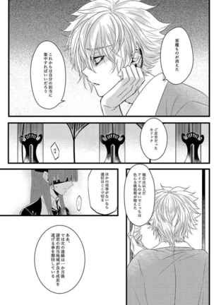 Bad endfate/Grand Order)sample - Page 4