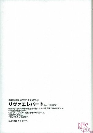 ReverseReverse Page #15