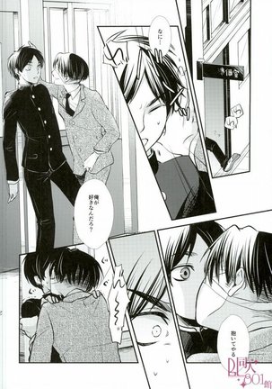 ReverseReverse Page #18
