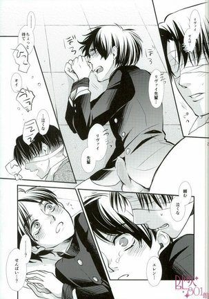 ReverseReverse Page #23