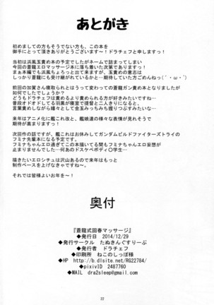 Souryuushiki Kaishun Massage Page #22