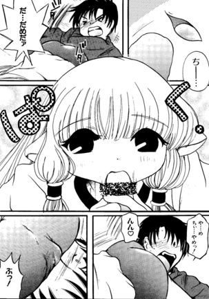 Love Chara Taizen No. 11 Page #147
