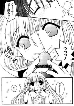 Love Chara Taizen No. 11 Page #150