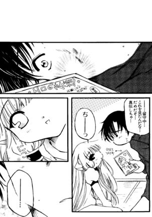 Love Chara Taizen No. 11 Page #157