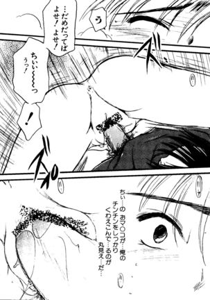 Love Chara Taizen No. 11 Page #153
