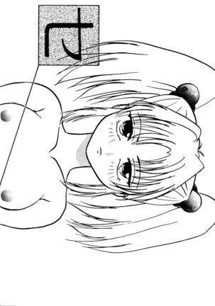Love Chara Taizen No. 11 Page #69