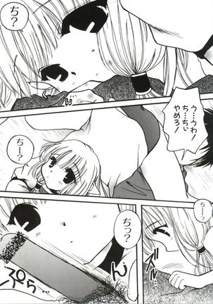 Love Chara Taizen No. 11 Page #146