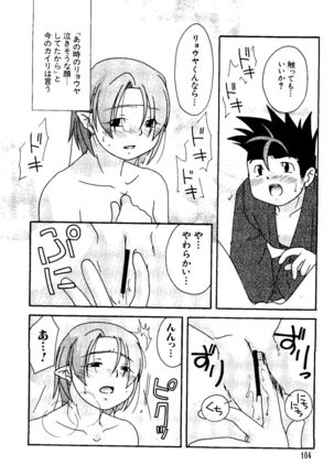 Love Chara Taizen No. 11 Page #105