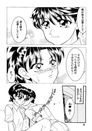 Love Chara Taizen No. 11 Page #31